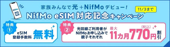 NifMo