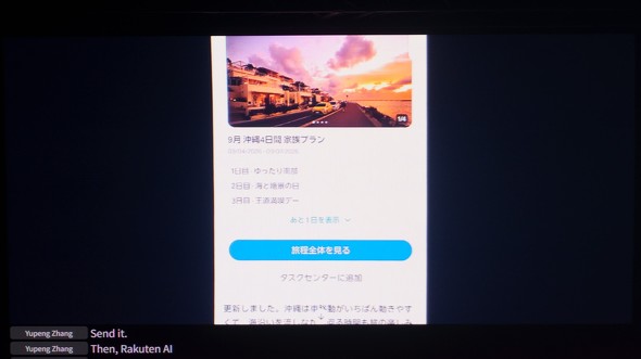 Rakuten AI Optimism