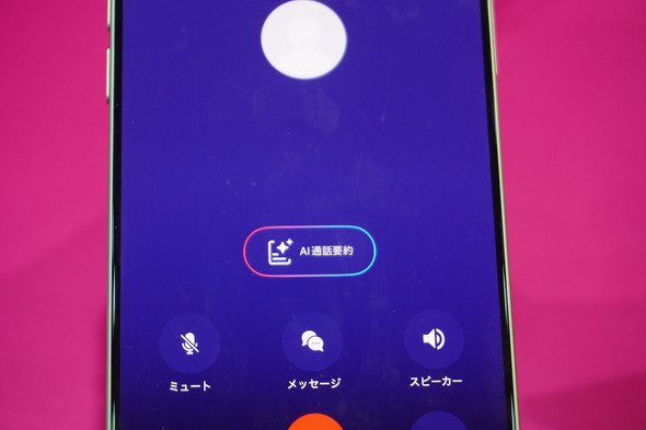 Rakuten Link