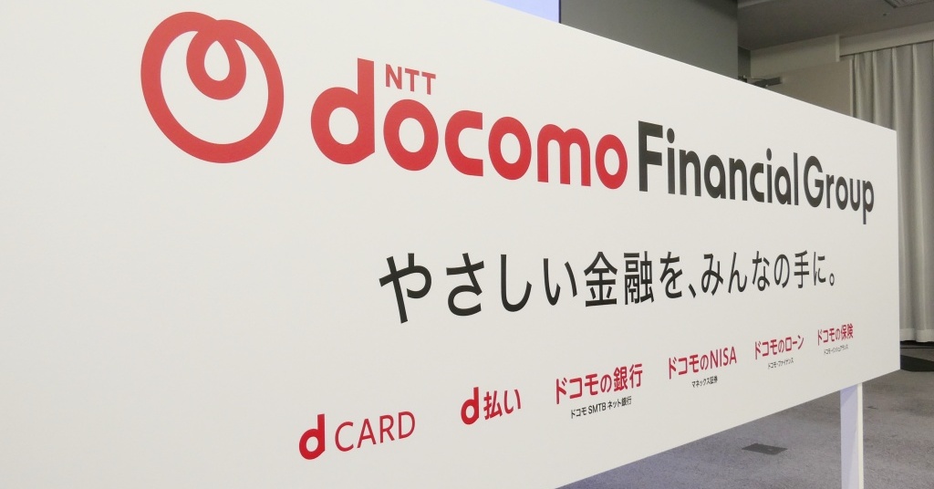 「ドコモの銀行」実店舗での対面サポート早期構築――NTT社長　“人にやさしいサービス”実現へ