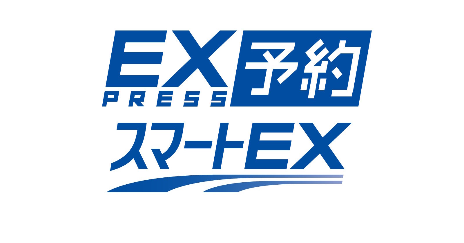 東海道・山陽・九州新幹線の「EXサービス」に複数のサービス改訂　「ご利用票」のスマホ表示などを9月から順次開始
