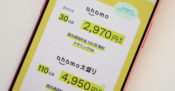 NTT�h�R�� ahamo