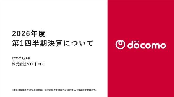 NTT�h�R�� �O�c�`�W