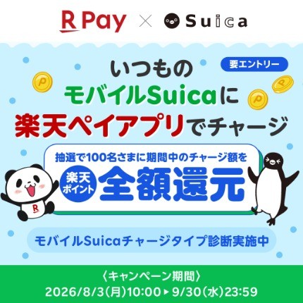 JRE POINT��Suica�L�����y�[��