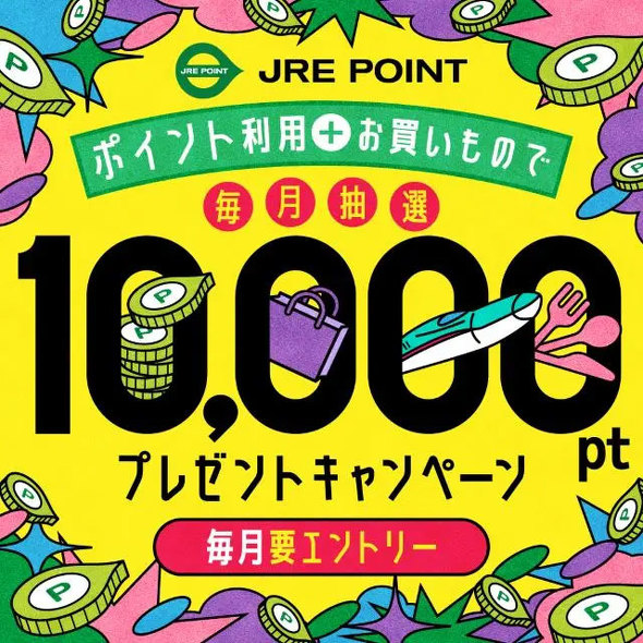 JRE POINT��Suica�L�����y�[��
