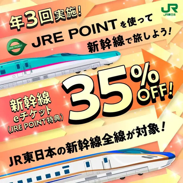 JRE POINT��Suica�L�����y�[��