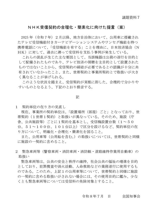 �S���m���� NHK��