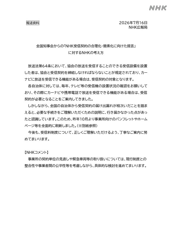 NHK ��������