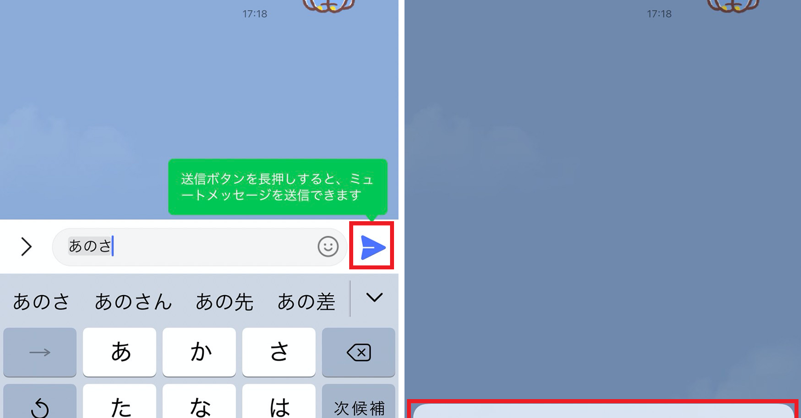 LINEの「ミュートメッセージ」有料化へ　相手のスマホを鳴らさずに送れる便利機能
