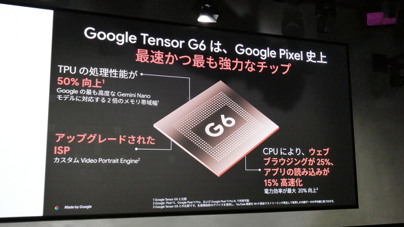 GooglePixel11ProFold