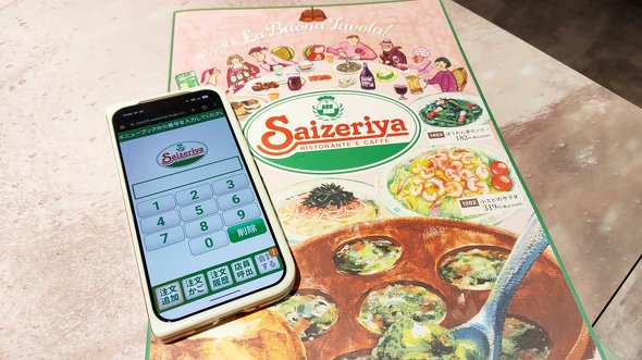 �T�C�[���� �Z���t�I�[�_�[