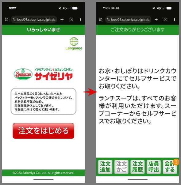 �T�C�[���� �Z���t�I�[�_�[