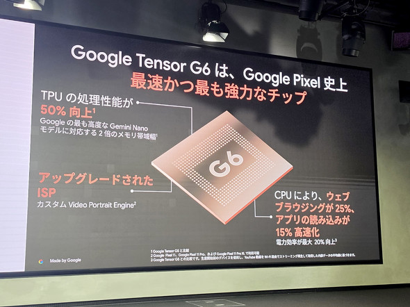 Google Tensor G6