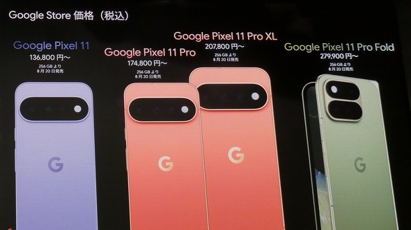GooglePixel11