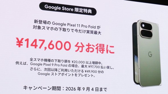 GooglePixel11