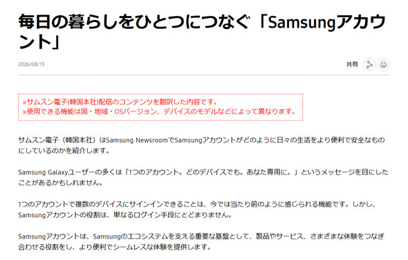 SamsungGalaxy