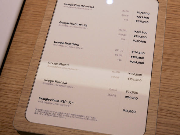 Google Store �\�Q��