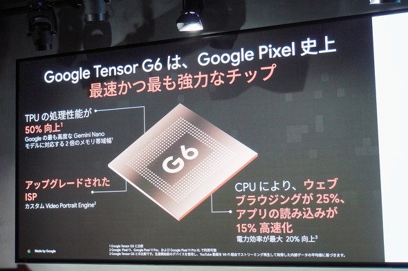 Pixel 11