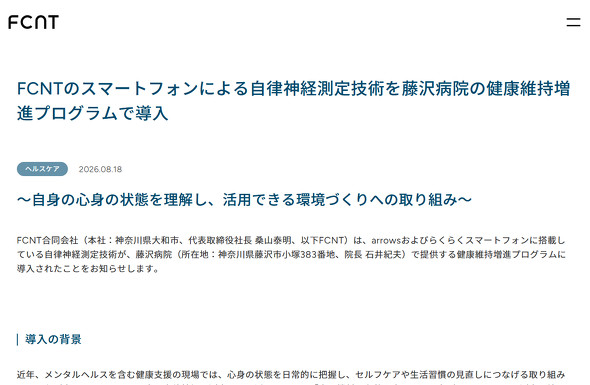 FCNT arrows