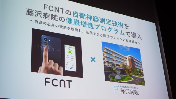 FCNT arrows