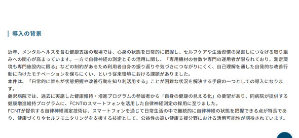 FCNT arrows