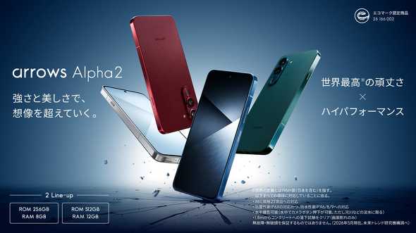 arrowsFCNT