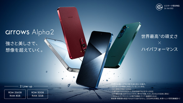 arrows Alpha2
