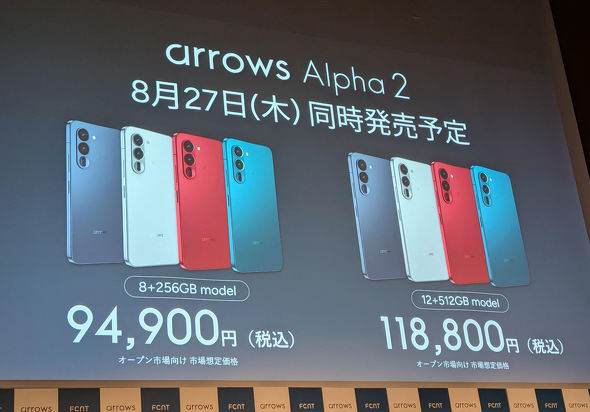 arrows Alpha2