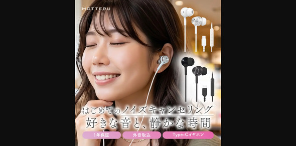 USBTypeC MOTTERU