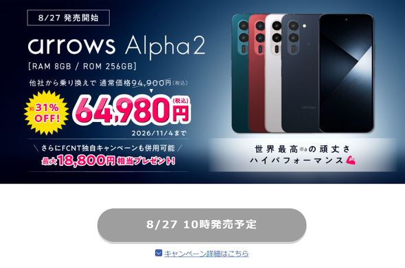 arrows Alpha2