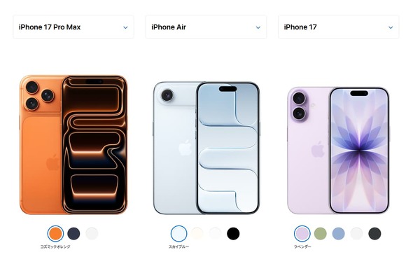 iPhone 17