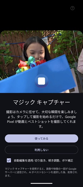 Pixel 11