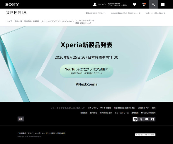Xperia
