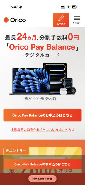 Orico Pay Balance