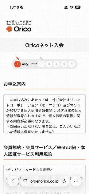 Orico Pay Balance
