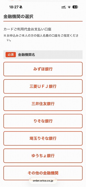 Orico Pay Balance