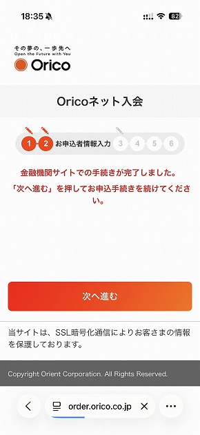 Orico Pay Balance