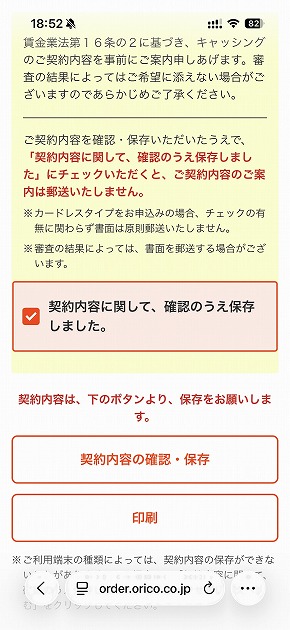 Orico Pay Balance