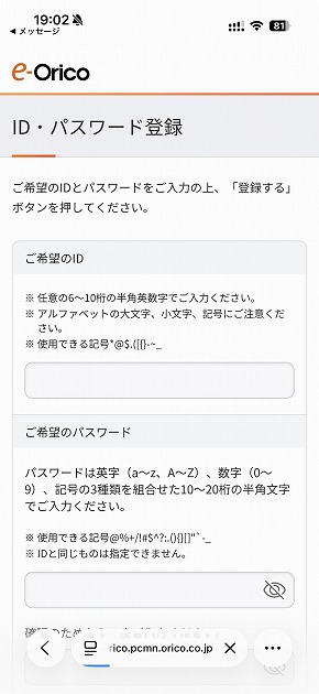 Orico Pay Balance