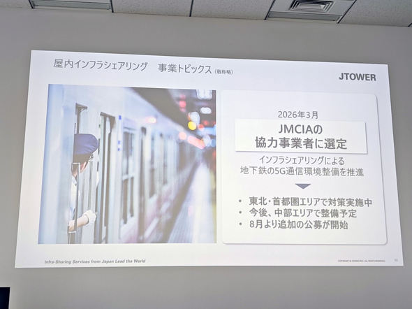 JTOWER