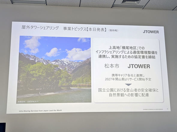 JTOWER