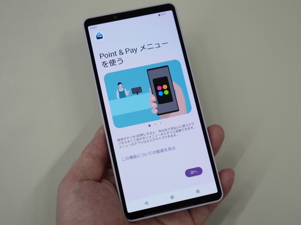 Xperia10VIII