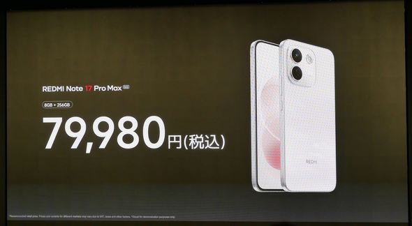 REDMI Note 17 Pro Max 5G