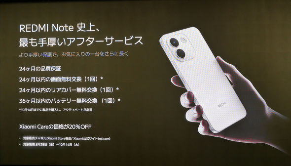 REDMI Note 17 Pro Max 5G