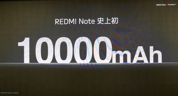REDMI Note 17 Pro Max 5G