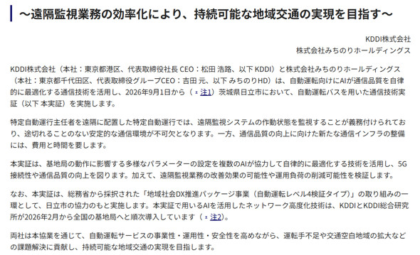 KDDI �����^�]�o�X