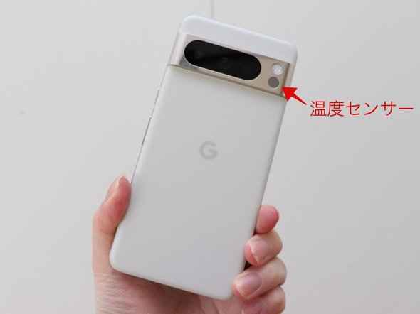 GooglePixel