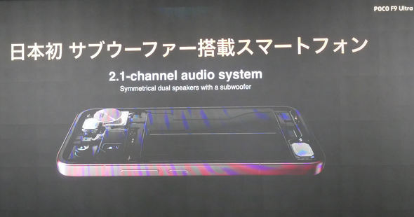 POCO F9 Ultra