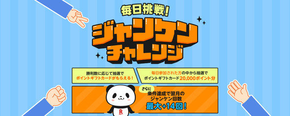 �y�V�y�C�L�����y�[��
