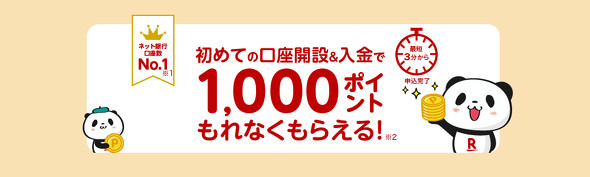 �y�V�y�C�L�����y�[��